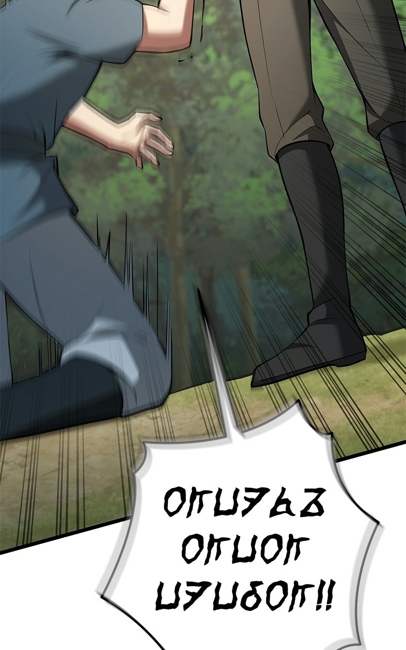 The OtherworldlyFamily Man Episode 3 page 32 - 