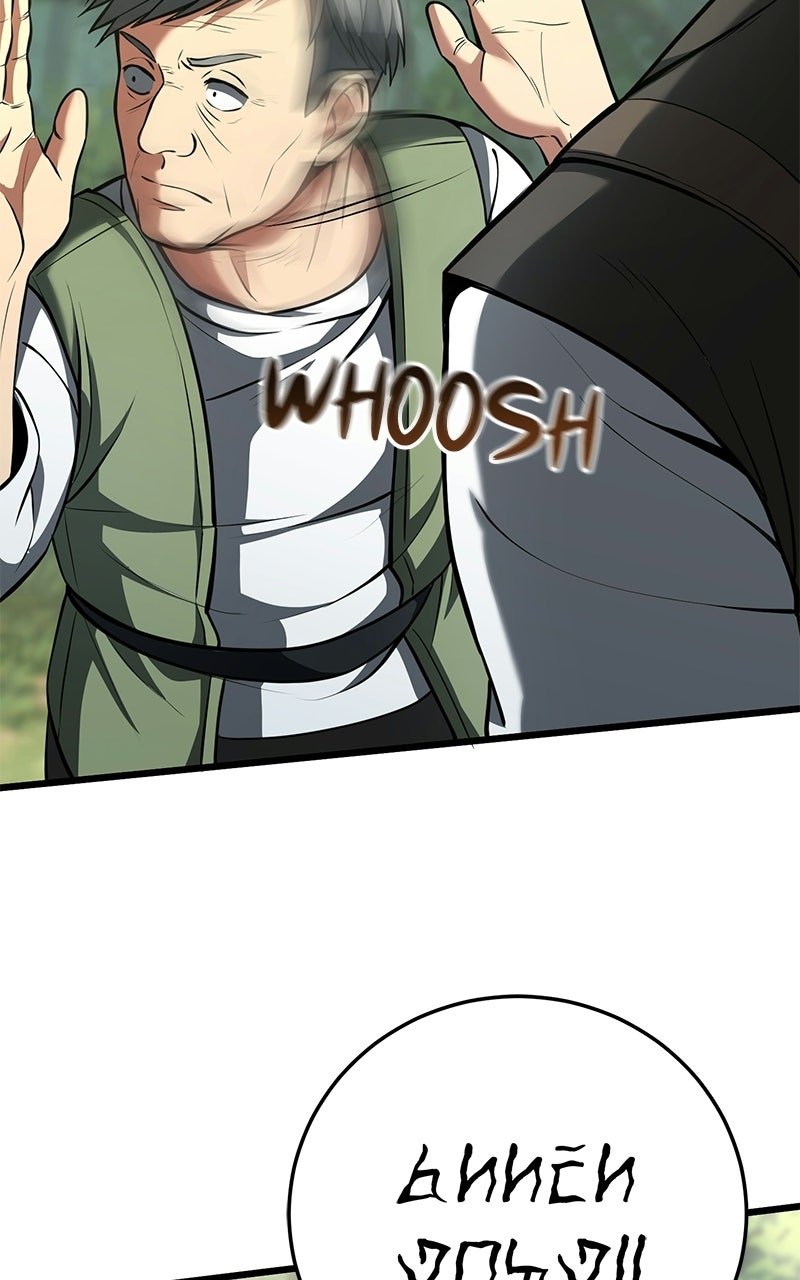 The OtherworldlyFamily Man Episode 3 page 48 - 