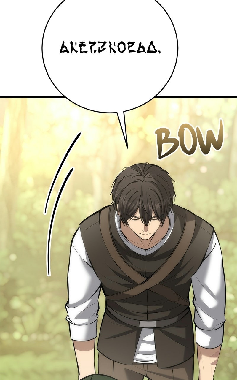 The OtherworldlyFamily Man Episode 8 page 91 - 