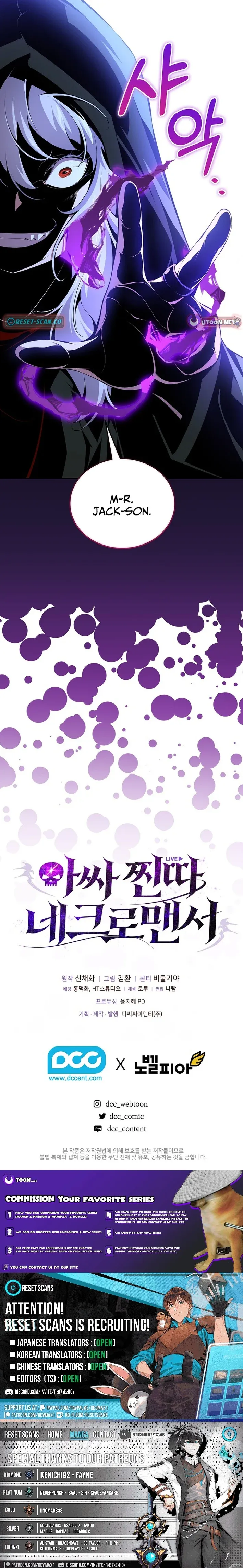 The Outcast Loser Necromancer Chapter 16 page 15 - 