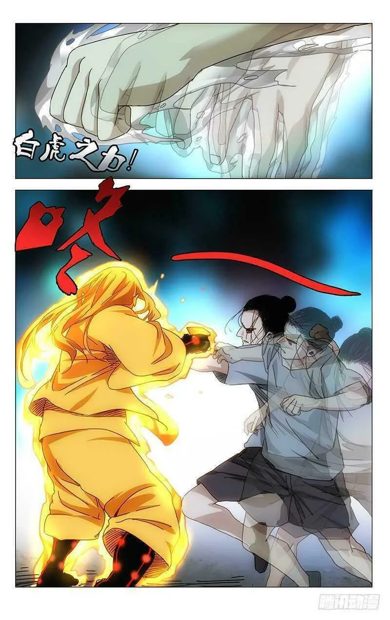 The Outcast Chapter 295 page 4 - 