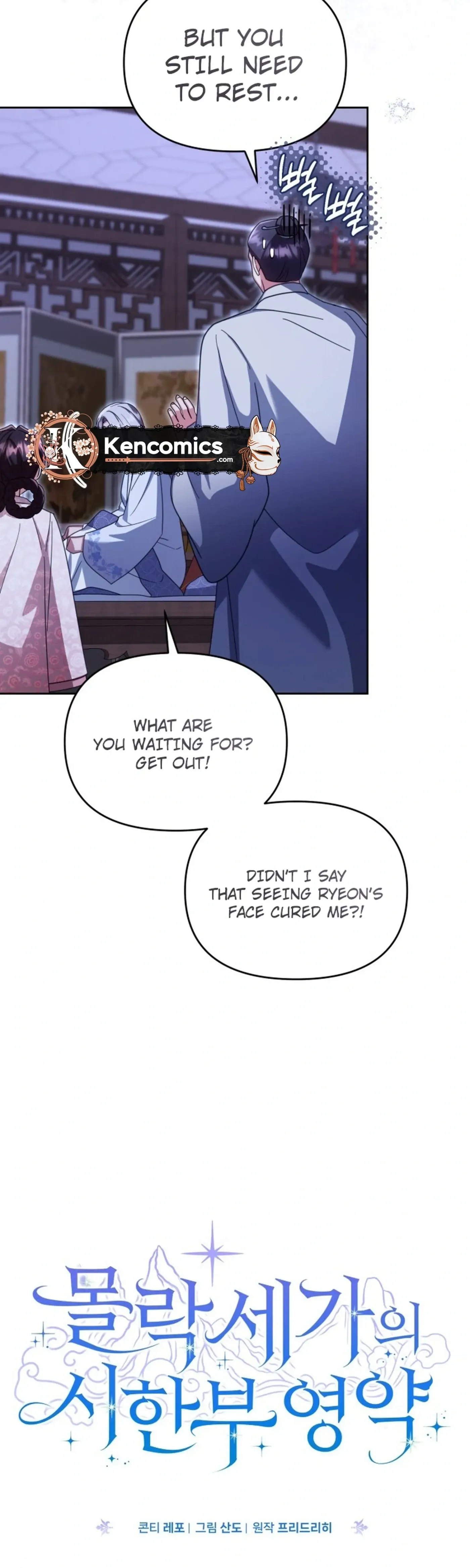 The Overflowing Elixir of the Fallen House Chapter 101 page 8 - 