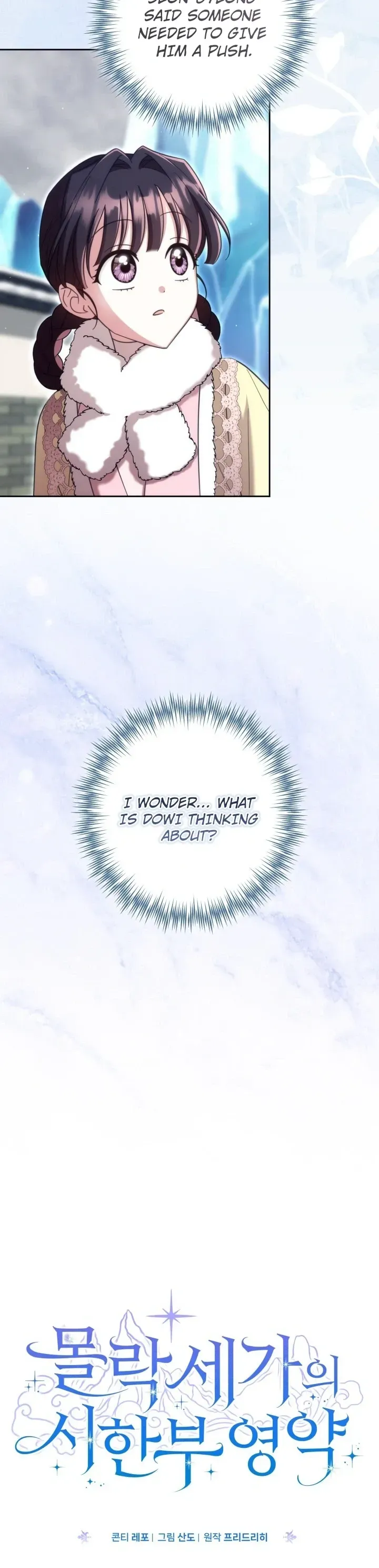 The Overflowing Elixir of the Fallen House Chapter 102 page 18 - 