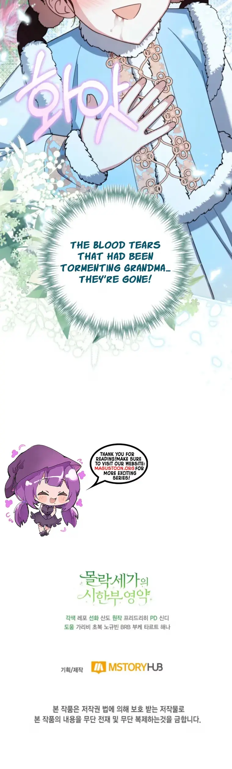 The Overflowing Elixir of the Fallen House Chapter 104 page 28 - 