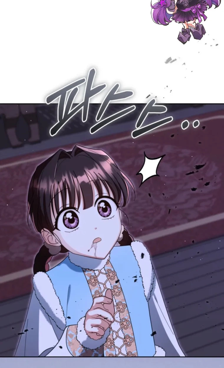 The Overflowing Elixir of the Fallen House Chapter 105 page 4 - 