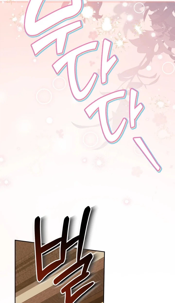 The Overflowing Elixir of the Fallen House Chapter 106 page 55 - 