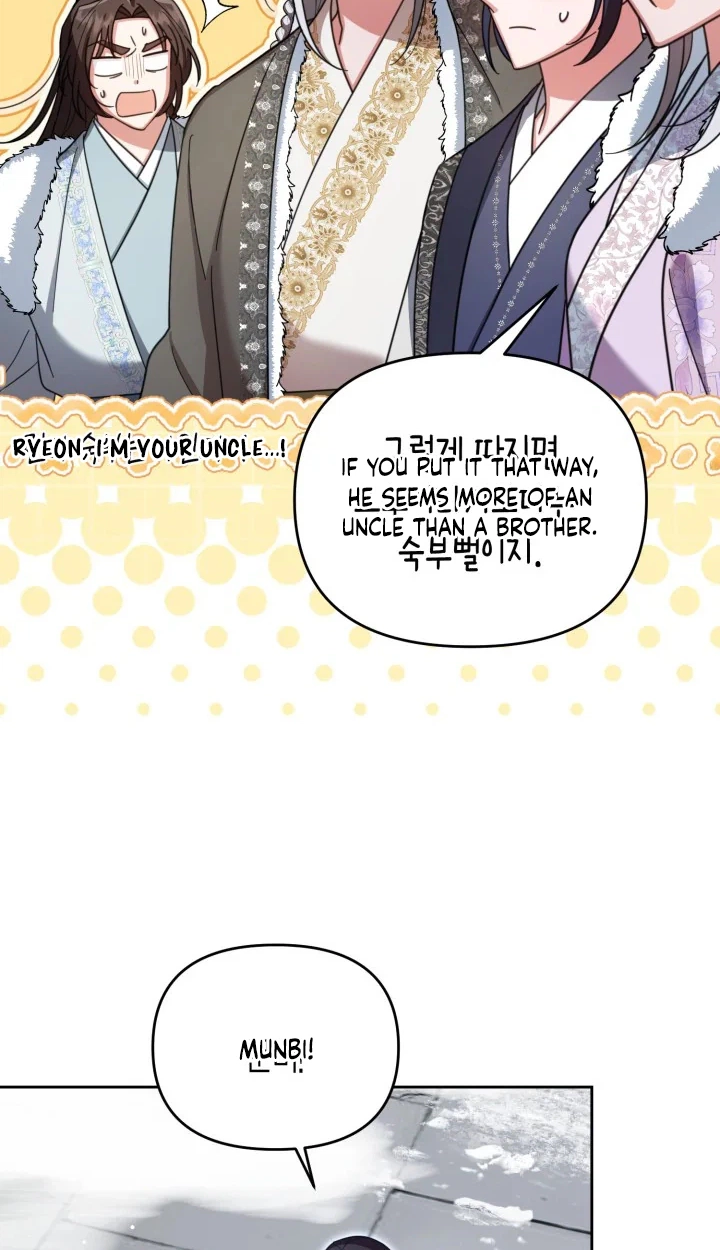 The Overflowing Elixir of the Fallen House Chapter 107 page 11 - 