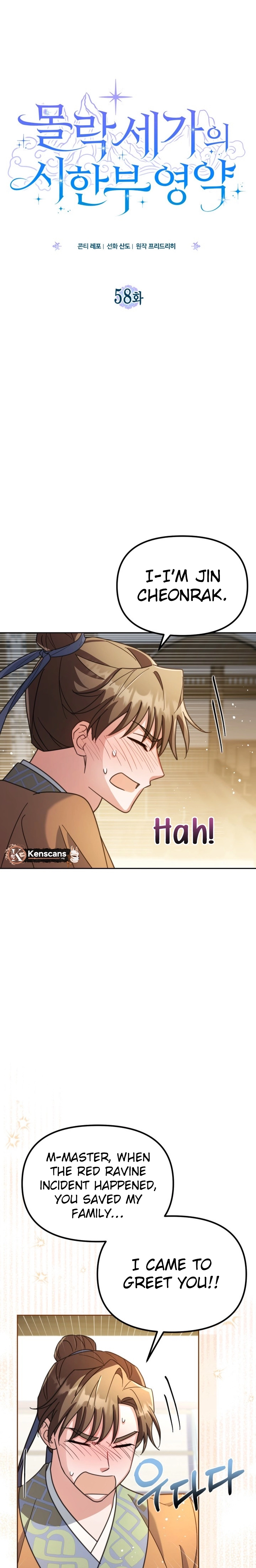 The Overflowing Elixir of the Fallen House Chapter 58 page 5 - 