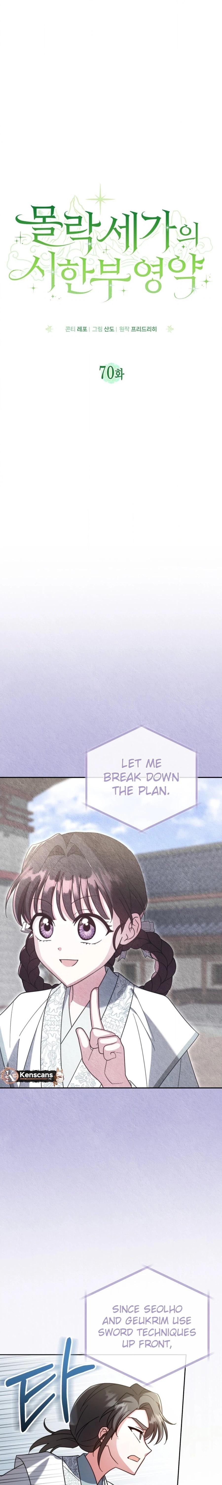The Overflowing Elixir of the Fallen House Chapter 70 page 8 - 