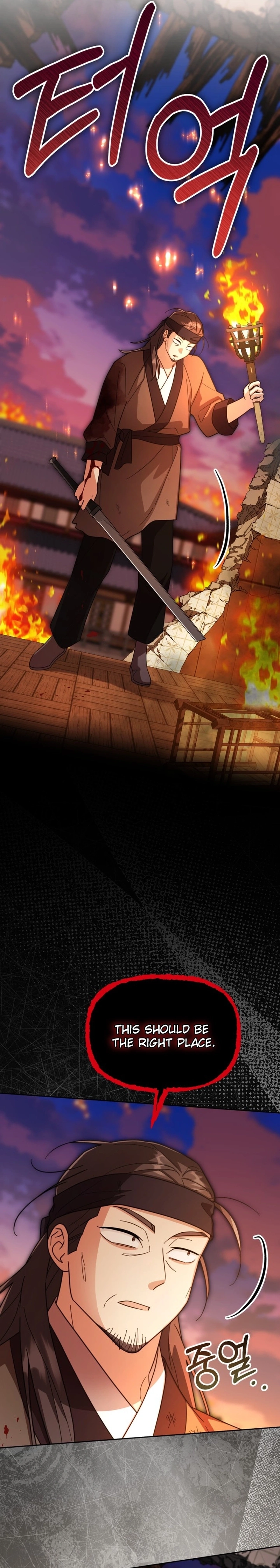 The Overflowing Elixir of the Fallen House Chapter 81 page 14 - 