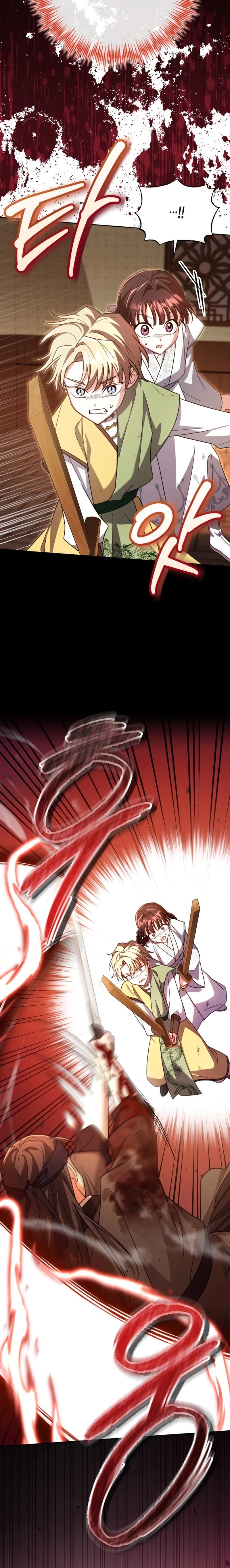 The Overflowing Elixir of the Fallen House Chapter 81 page 24 - 