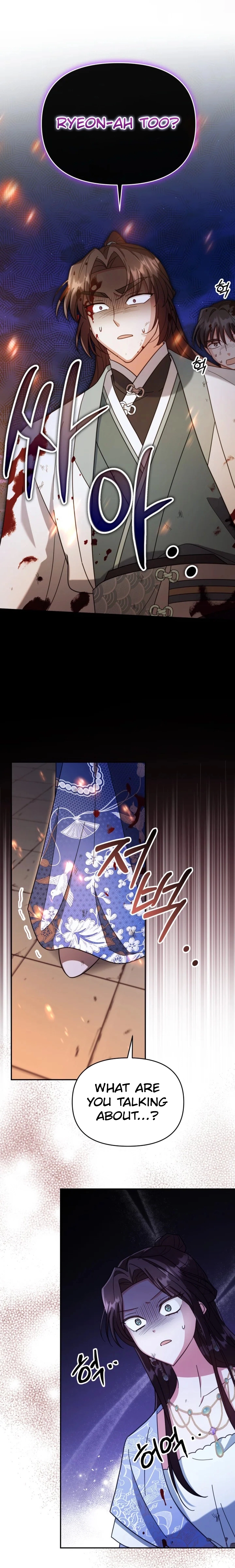 The Overflowing Elixir of the Fallen House Chapter 83 page 15 - 