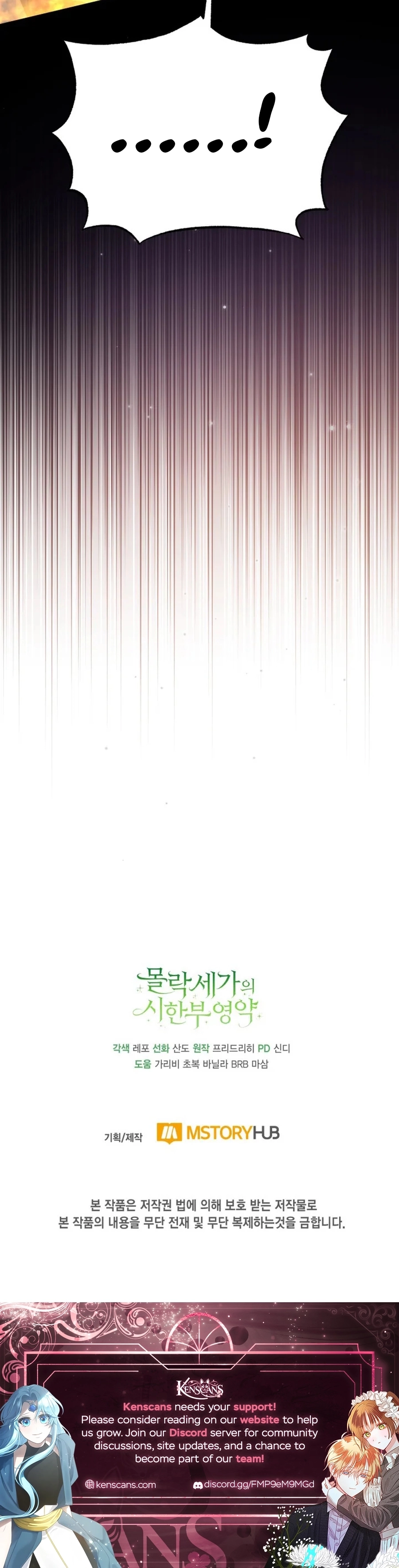 The Overflowing Elixir of the Fallen House Chapter 83 page 23 - 