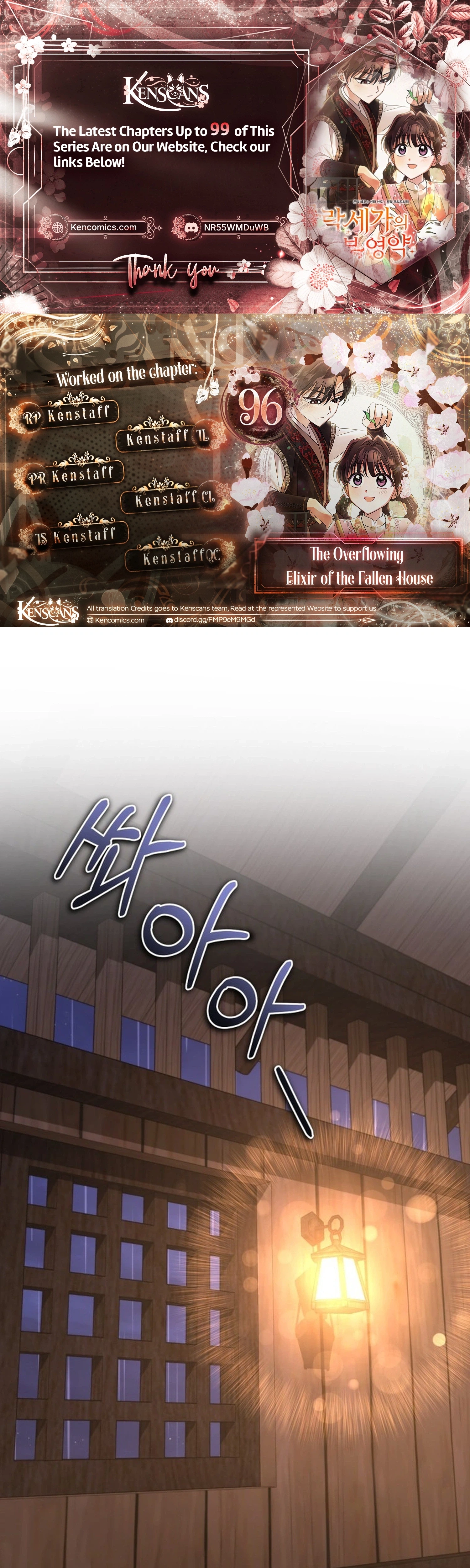 The Overflowing Elixir of the Fallen House Chapter 96 page 1 - 