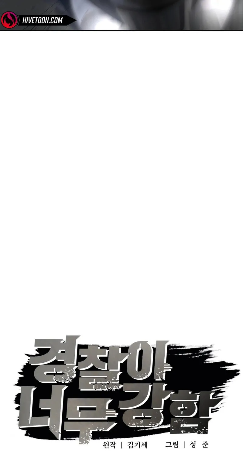 The Overpowered Cop Chapter 27 page 52 - 