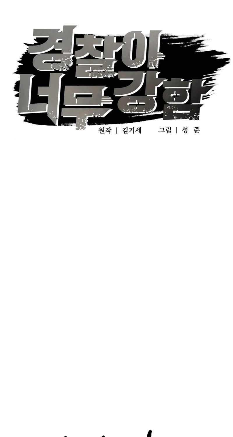 The Overpowered Cop Chapter 31 page 55 - 