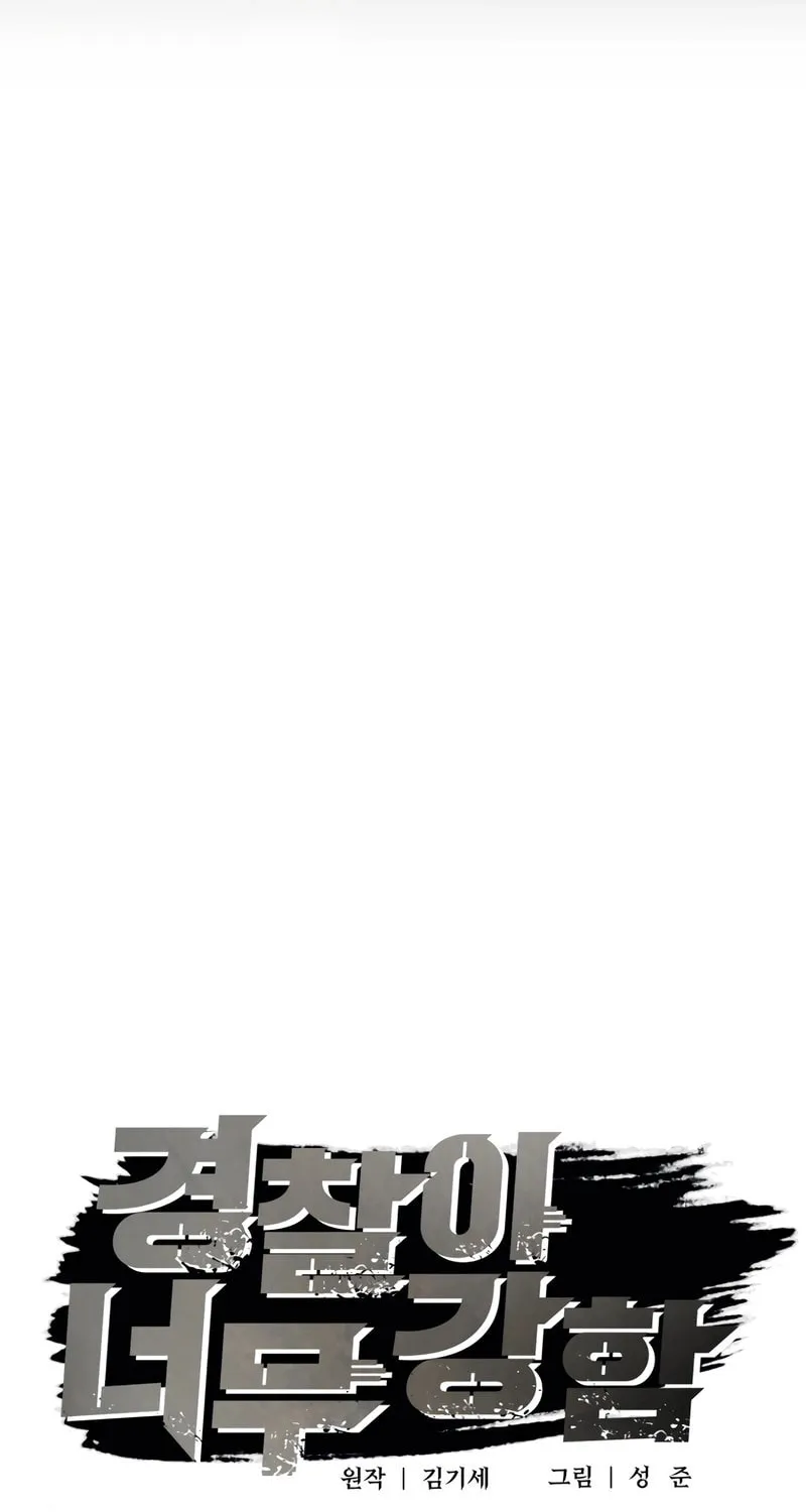 The Overpowered Cop Chapter 35 page 55 - 