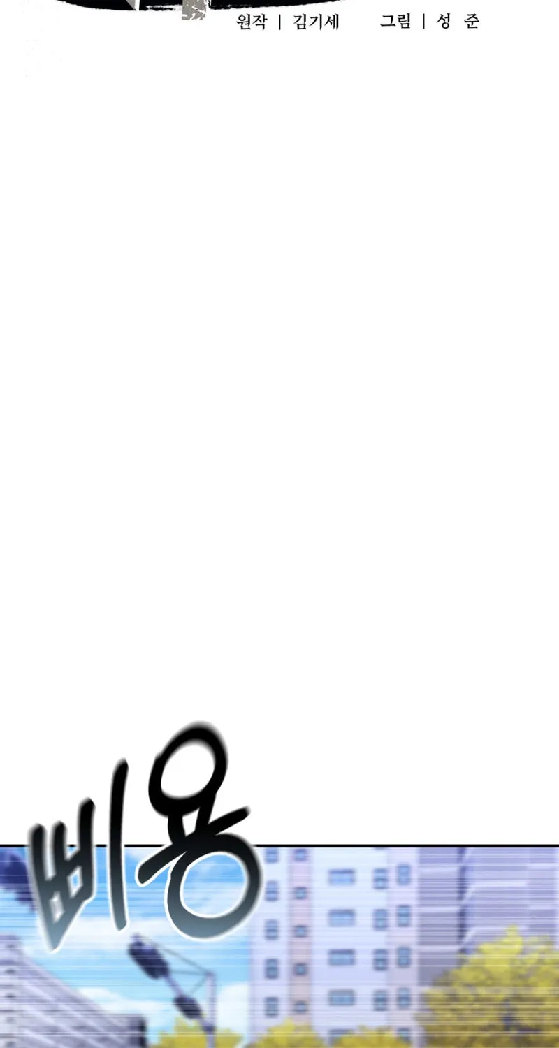 The Overpowered Cop Chapter 39 page 48 - 
