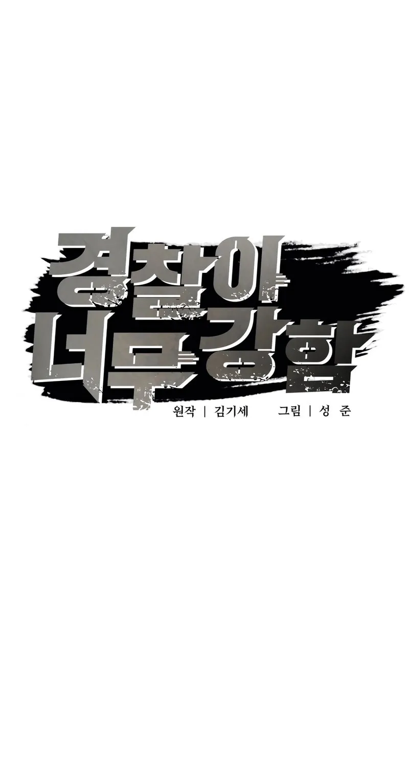 The Overpowered Cop Chapter 40 page 35 - 