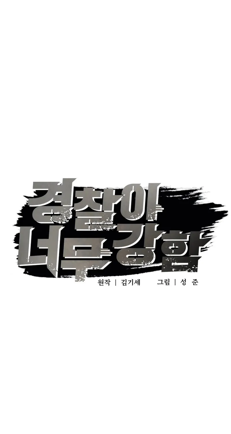 The Overpowered Cop Chapter 41 page 32 - 
