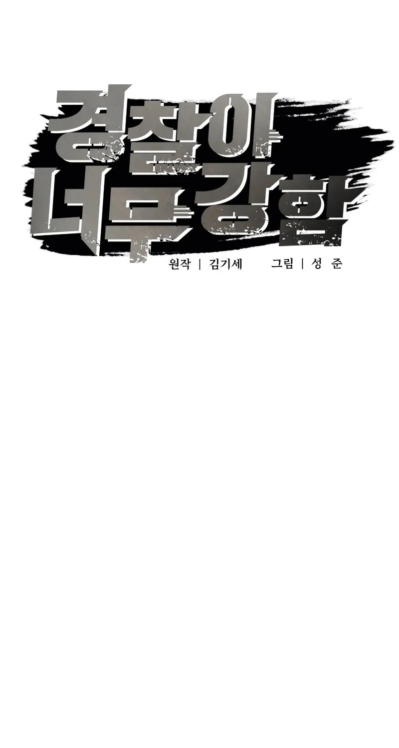 The Overpowered Cop Chapter 42 page 34 - 