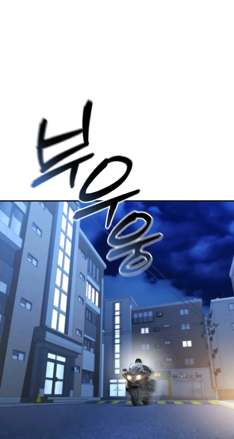 The Overpowered Cop Chapter 42 page 57 - 