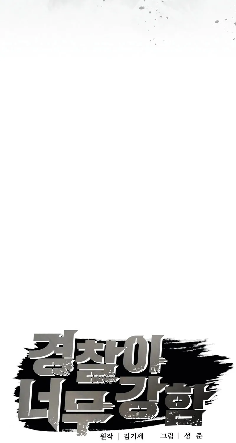 The Overpowered Cop Chapter 44 page 63 - 