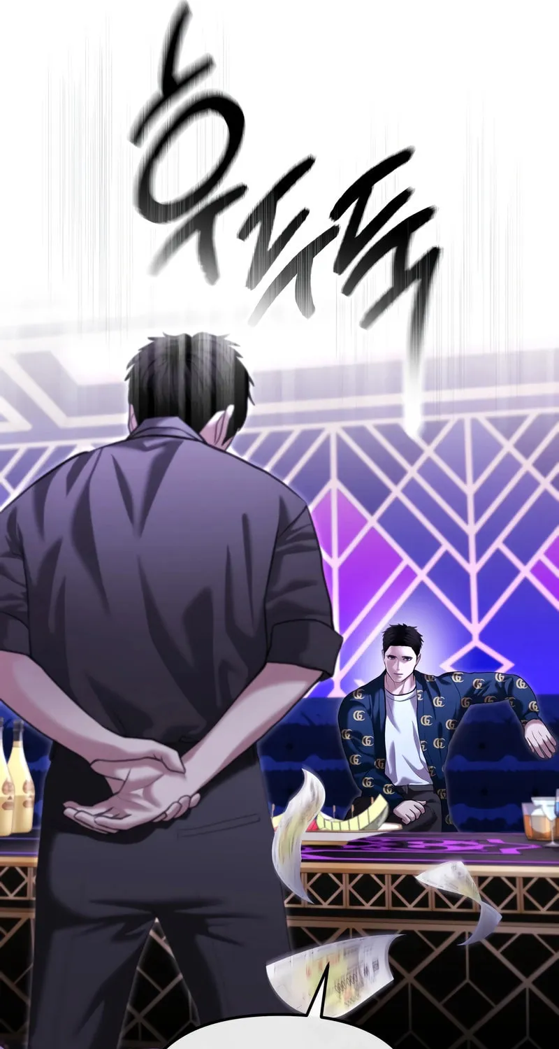 The Overpowered Cop Chapter 46 page 78 - 