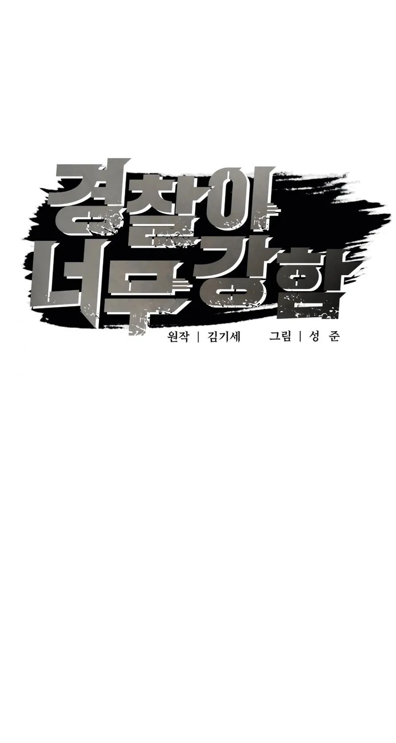 The Overpowered Cop Chapter 47 page 67 - 