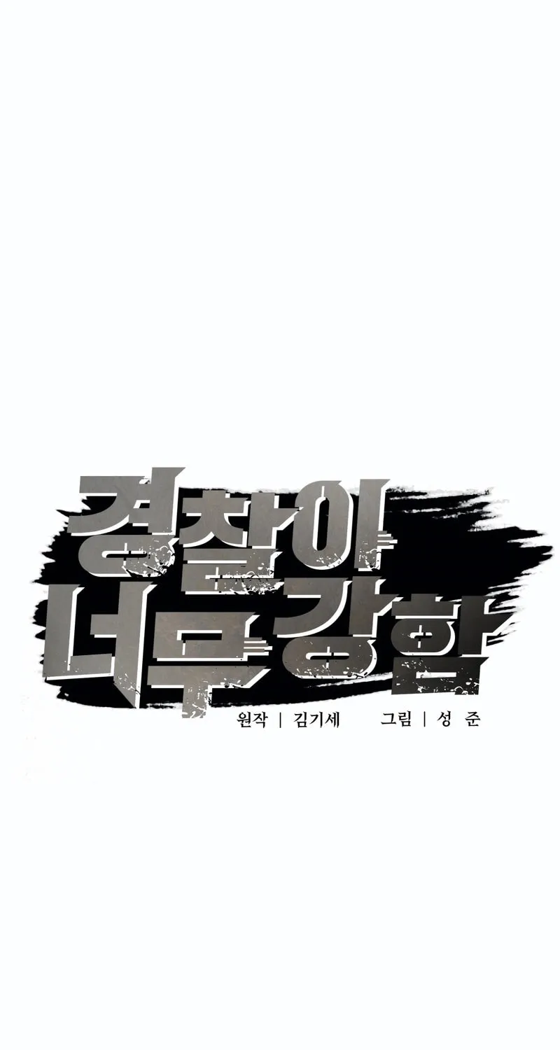 The Overpowered Cop Chapter 49 page 31 - 