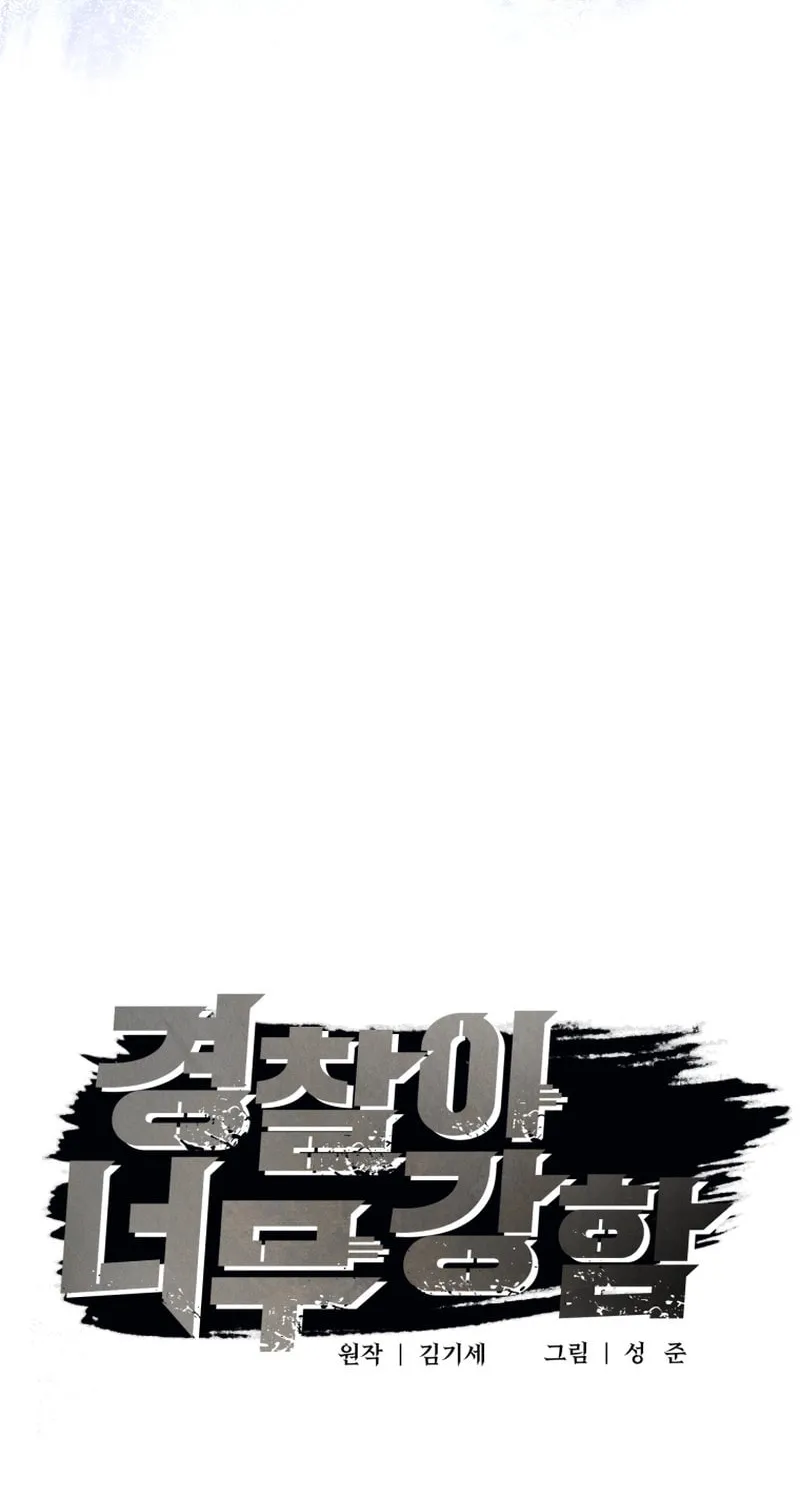 The Overpowered Cop Chapter 50 page 45 - 