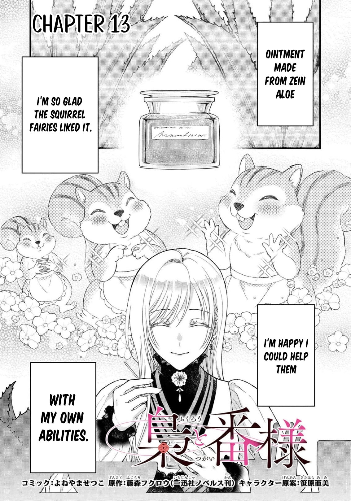 The Owl and His Beloved Chapter 13 page 4 - 