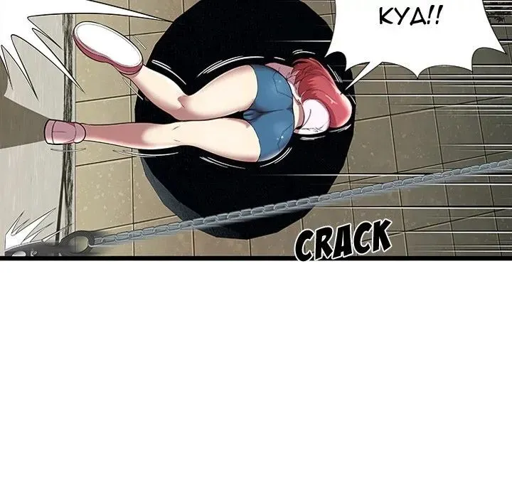 The Paradise Chapter 4 page 47 - 