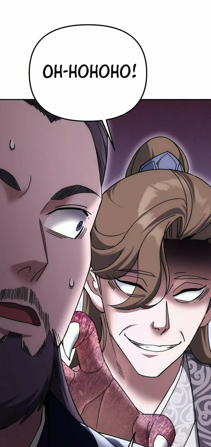 The Perfect Eunuch Chapter 27 page 85 - 