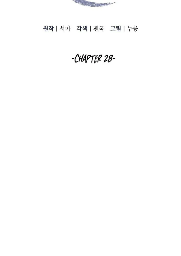 The Perfect Eunuch Chapter 28 page 7 - 