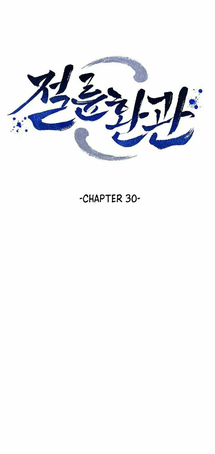 The Perfect Eunuch Chapter 30 page 2 - 
