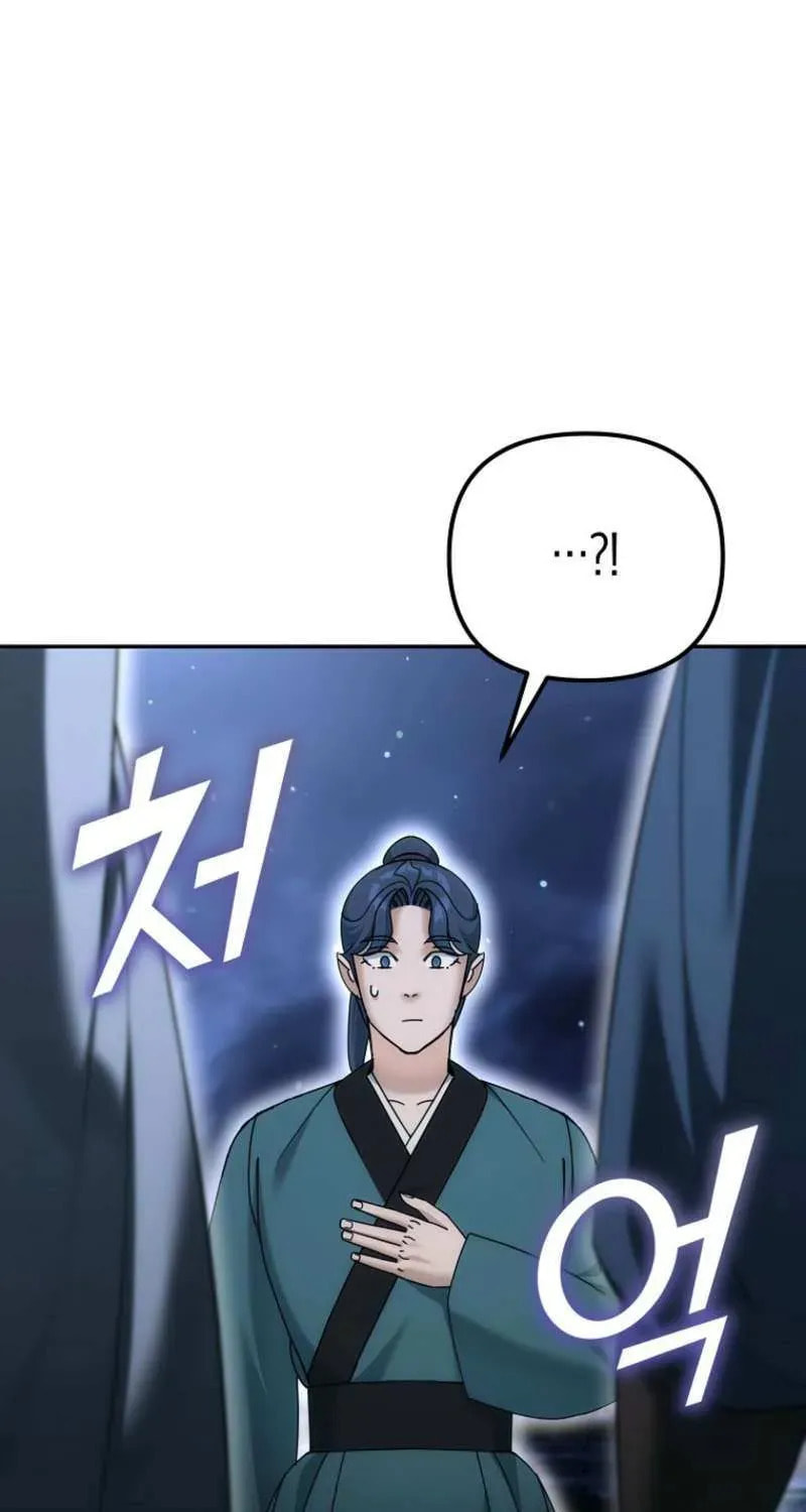 The Perfect Eunuch Chapter 37 page 70 - 