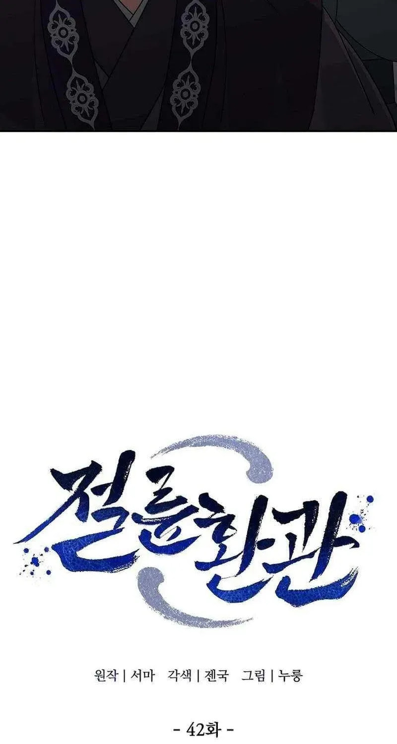 The Perfect Eunuch Chapter 42 page 35 - 