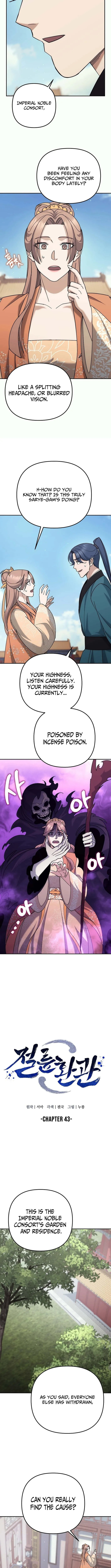 The Perfect Eunuch Chapter 43 page 2 - 