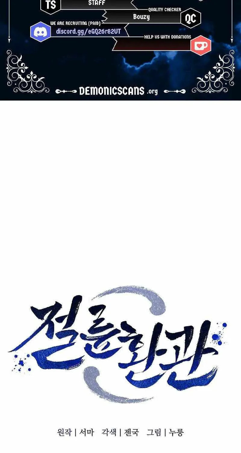 The Perfect Eunuch Chapter 49 page 3 - 