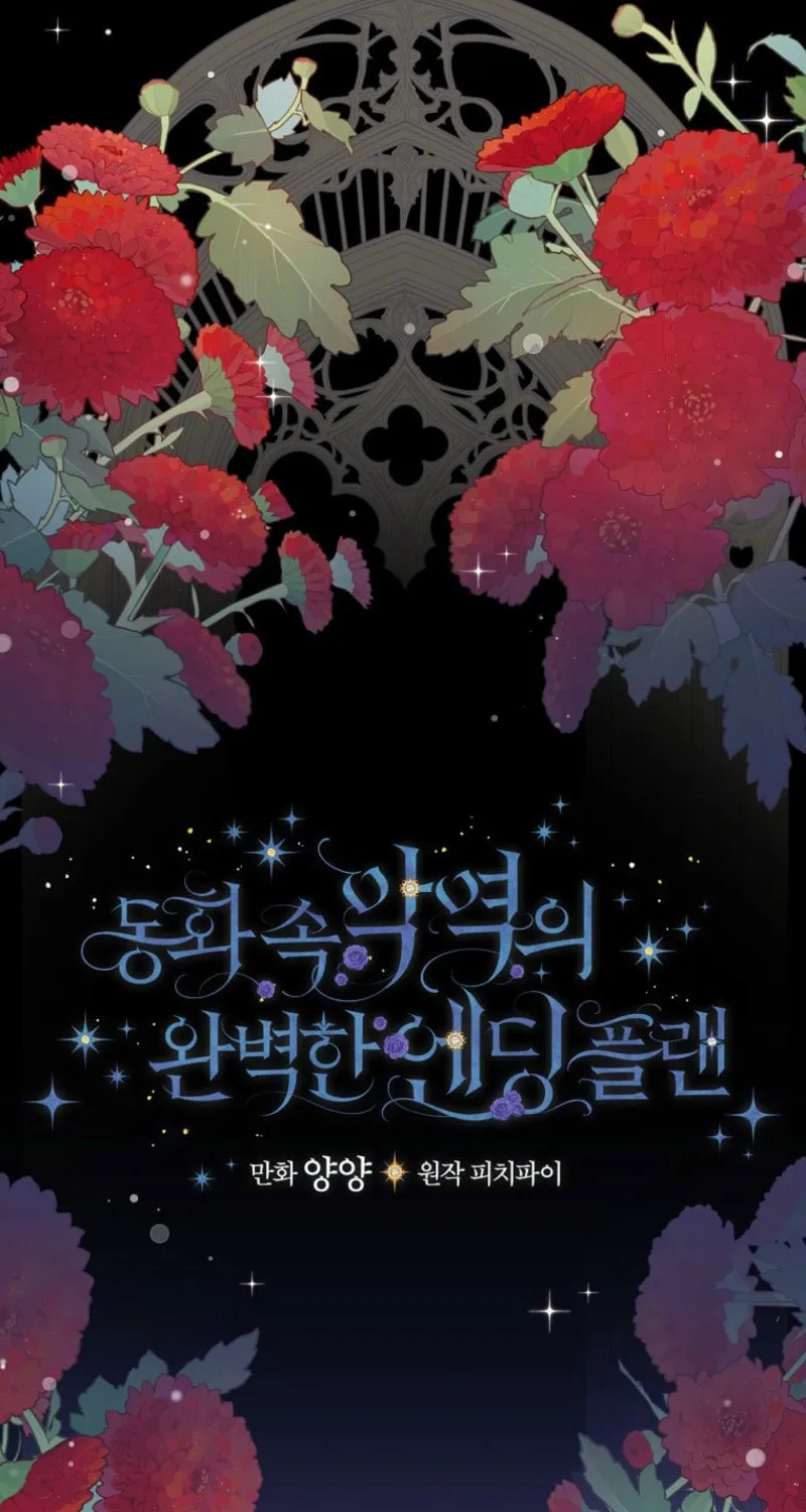 The Perfect Plan for a Fairy-Tale Ending Chapter 111 page 81 - 