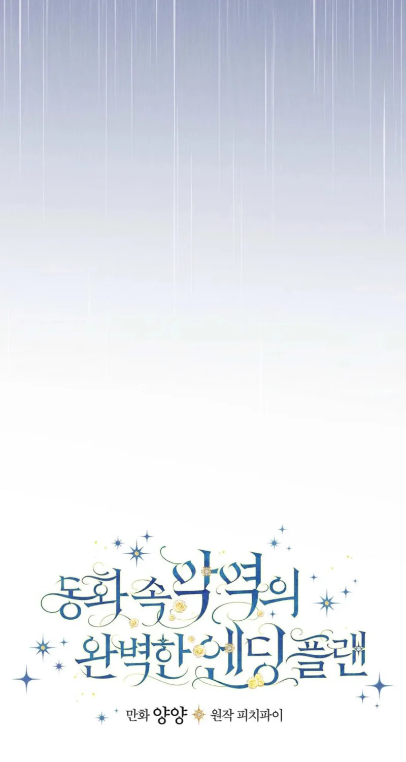 The Perfect Plan for a Fairy-Tale Ending Chapter 115 page 14 - 
