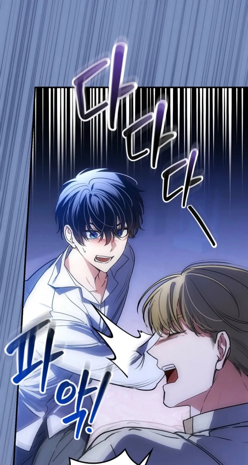 The Perfect Plan for a Fairy-Tale Ending Chapter 116 page 45 - 