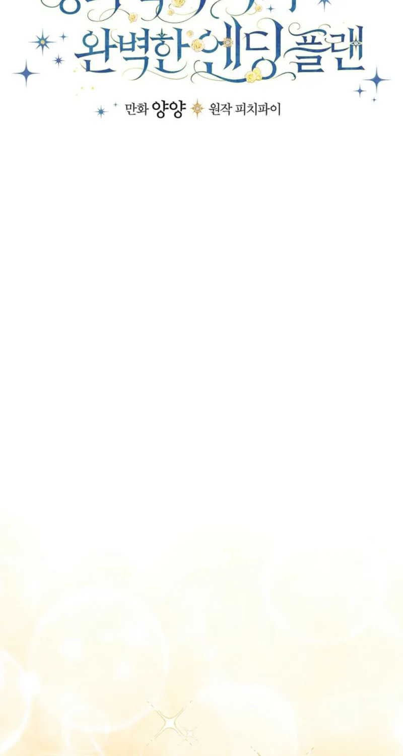 The Perfect Plan for a Fairy-Tale Ending Chapter 118 page 17 - 