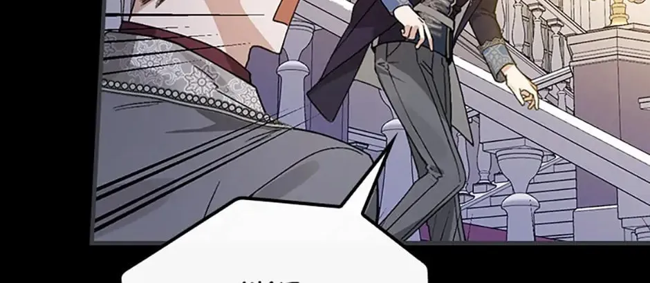 The Perfect Plan for a Fairy-Tale Ending Chapter 34 page 8 - 