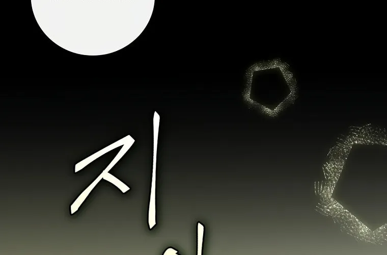 The Perfect Plan for a Fairy-Tale Ending Chapter 5 page 62 - 