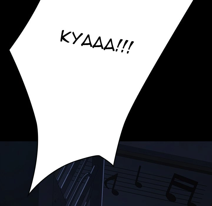 The Perfect Roommates Chapter 16 page 67 - 