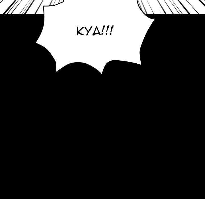 The Perfect Roommates Chapter 32 page 97 - 
