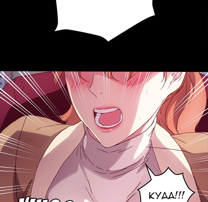 The Perfect Roommates Chapter 35 page 82 - 