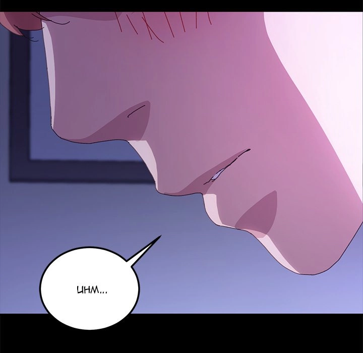 The Perfect Roommates Chapter 59 page 143 - 